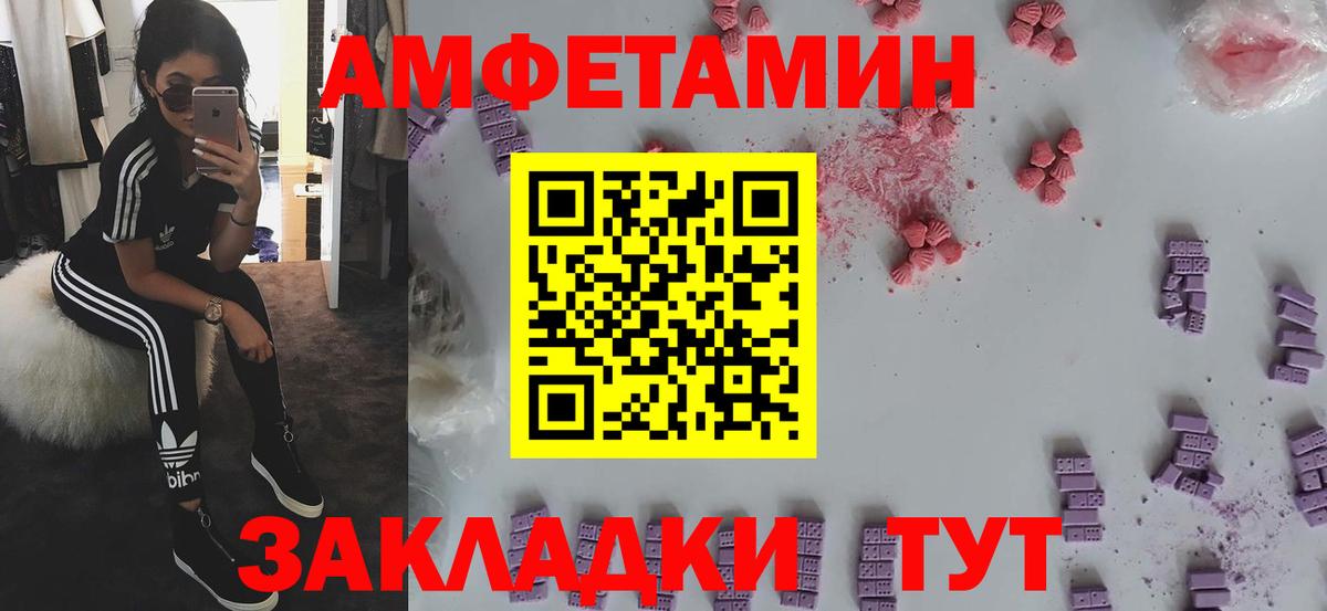 Амфетамин VHQ Санкт-Петербург