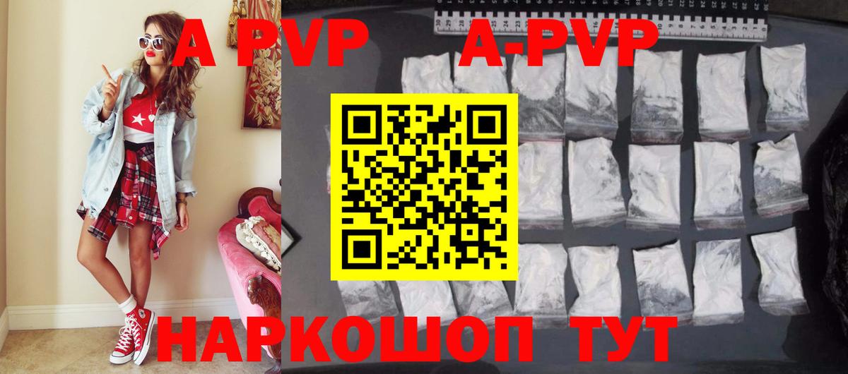 Санкт-Петербург  A-PVP мука  Вход с VPN 
