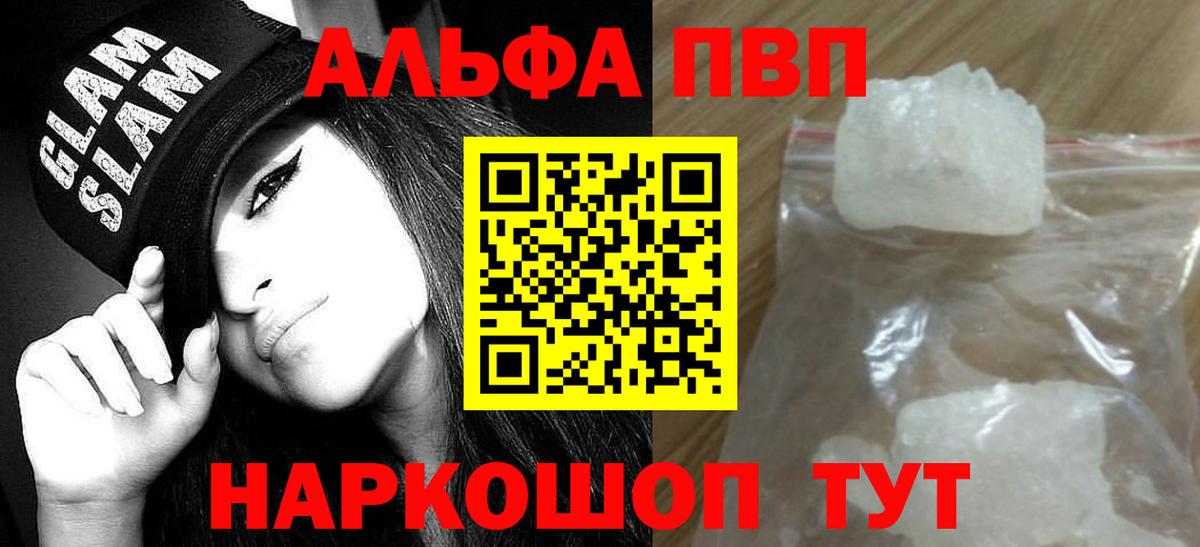 A-PVP  Санкт-Петербург  Альфа ПВП Соль  Альфа ПВП VHQ  A-PVP СК КРИС 