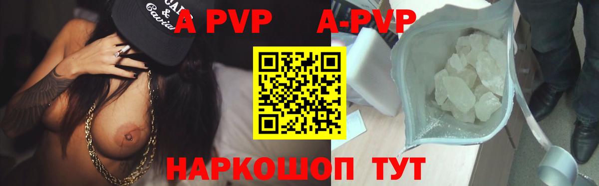 Alpha PVP кристаллы Санкт-Петербург