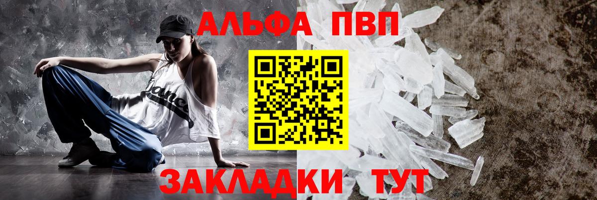 A-PVP крисы CK Санкт-Петербург