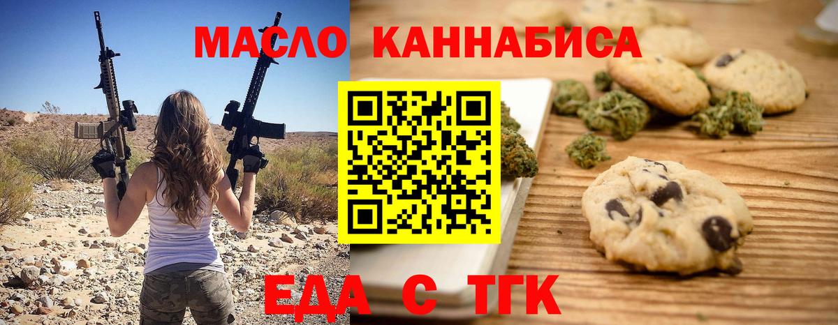Еда ТГК конопля Санкт-Петербург