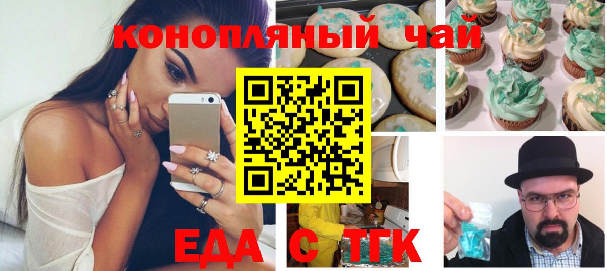 Санкт-Петербург  Печенье с ТГК конопля  Вход с VPN 