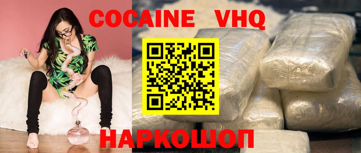 Санкт-Петербург  COCAIN Fish Scale  Вход с VPN 