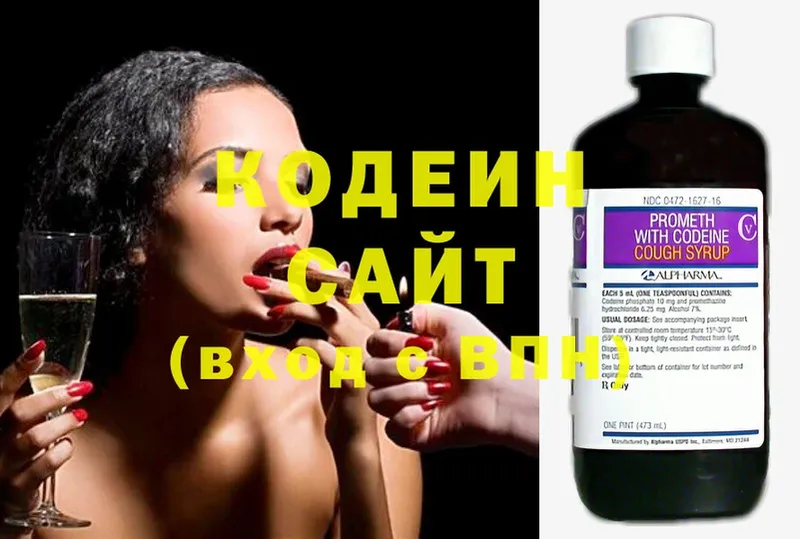 цены наркотик  Санкт-Петербург  hydra   Кодеиновый сироп Lean Purple Drank 