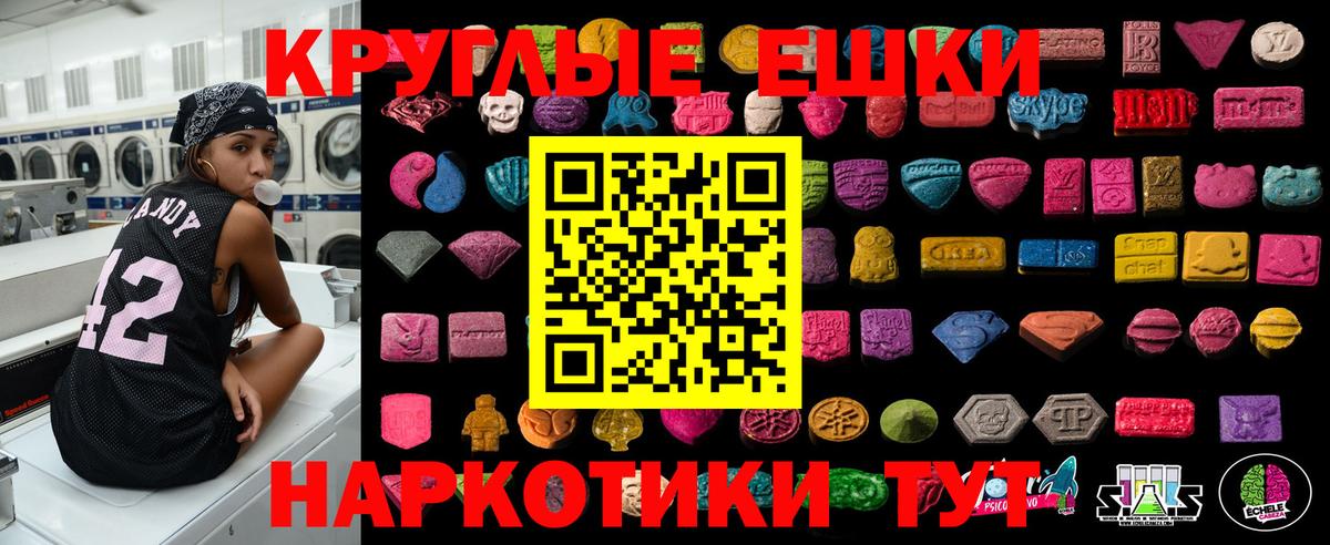 ЭКСТАЗИ ешки Санкт-Петербург