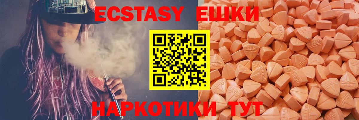 Ecstasy ешки  Санкт-Петербург  Экстази  ЭКСТАЗИ Cube 
