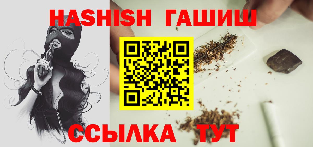 Гашиш Cannabis Санкт-Петербург