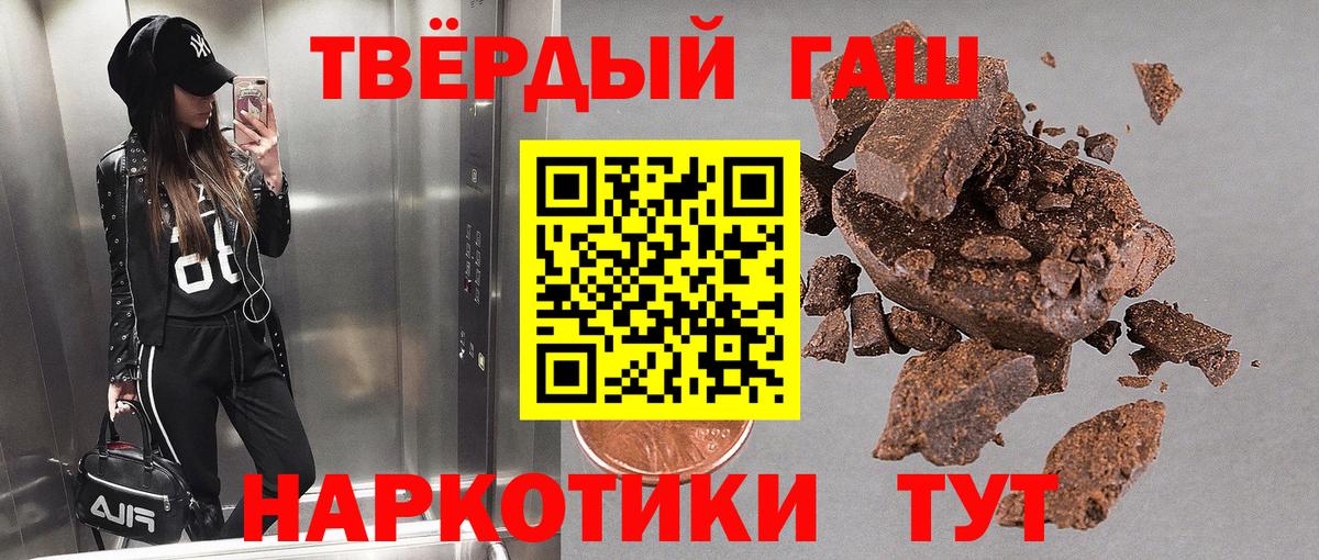 Санкт-Петербург  ГАШИШ убойный  ГАШИШ гарик  Вход с VPN 
