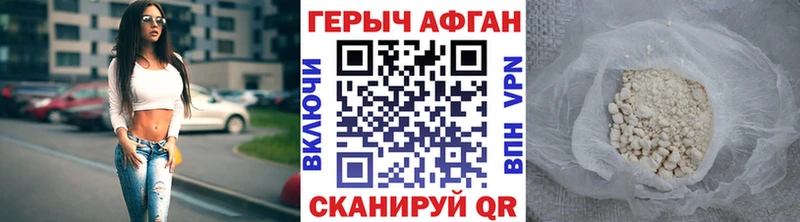 ГЕРОИН афганец Санкт-Петербург