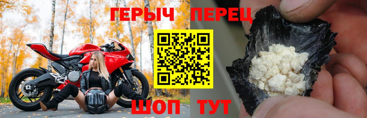 Санкт-Петербург  ГЕРОИН герыч  Вход с VPN 