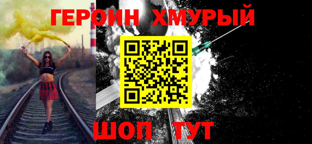 Героин афганец Санкт-Петербург