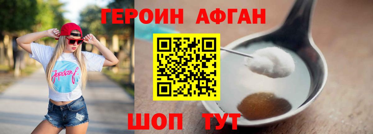 ГЕРОИН VHQ Санкт-Петербург