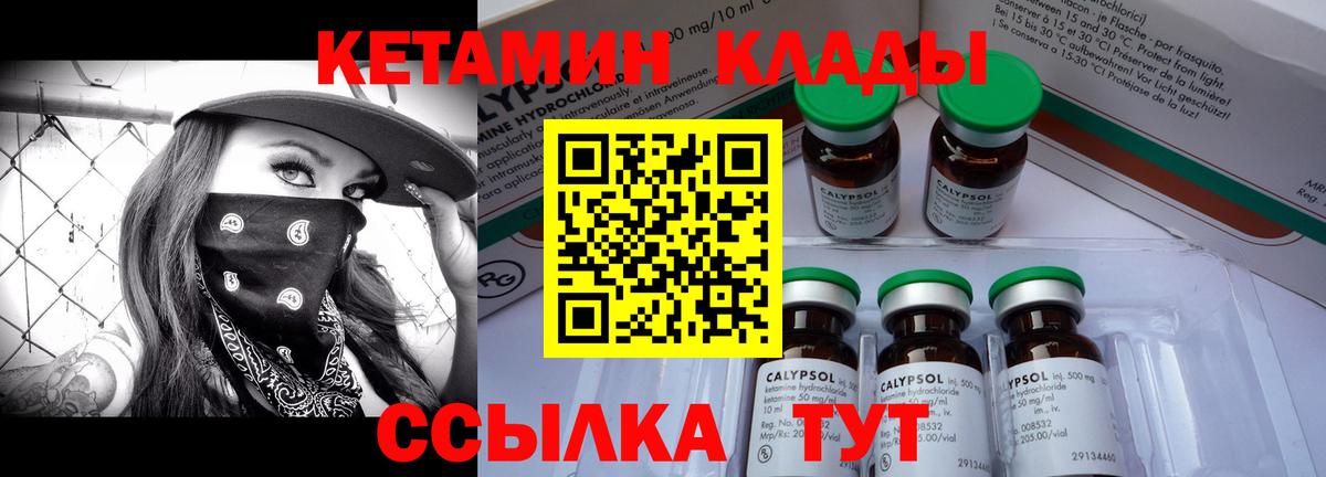 Санкт-Петербург  КЕТАМИН ketamine  Вход с VPN  КЕТАМИН ketamine 