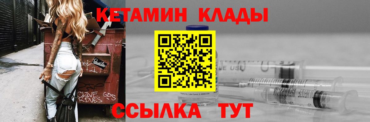 Кетамин VHQ  Санкт-Петербург 