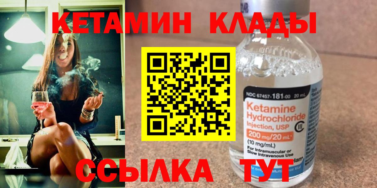 Кетамин VHQ Санкт-Петербург