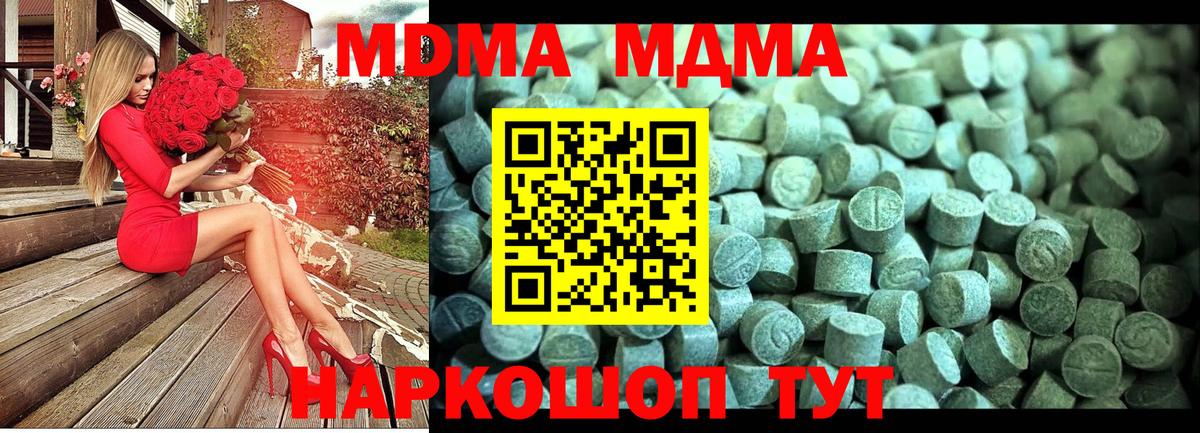 Санкт-Петербург  МДМА молли  МДМА  МДМА Molly  Вход с VPN 