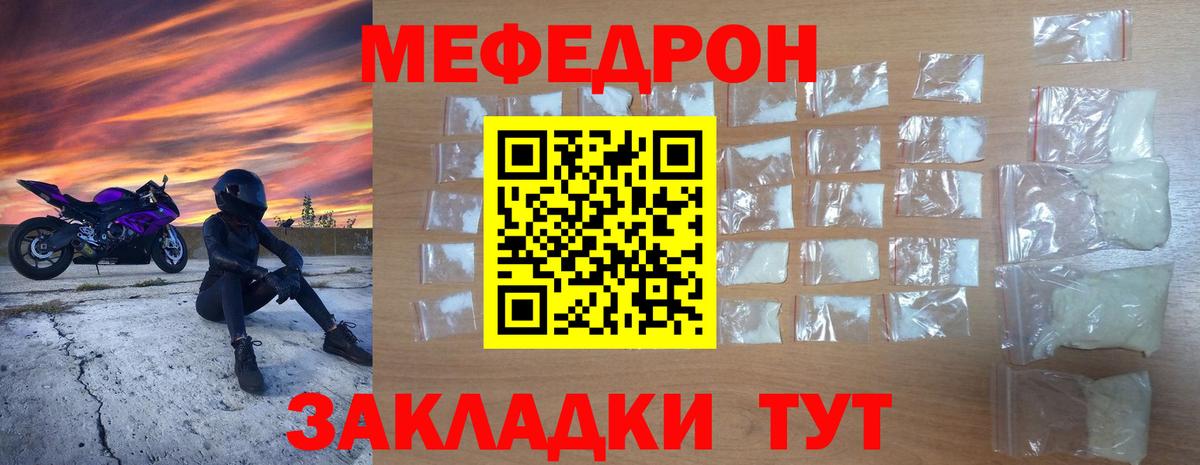 МЕФ мука  Санкт-Петербург  Мефедрон  Мефедрон 4 MMC 