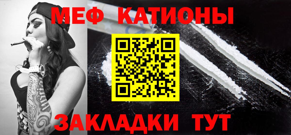Меф мяу мяу  Санкт-Петербург
