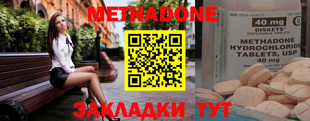 МЕТАДОН мёд  Вход с VPN  Санкт-Петербург  omg онион  Метадон VHQ 