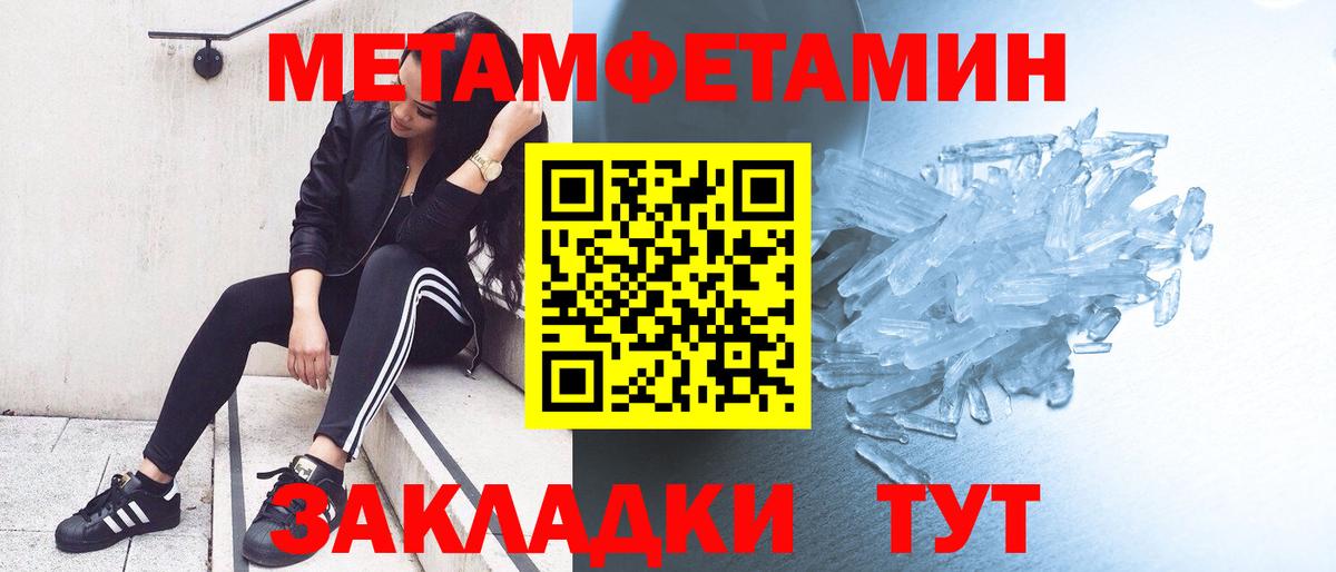 Санкт-Петербург  Первитин Methamphetamine  Вход с VPN  Первитин Methamphetamine 