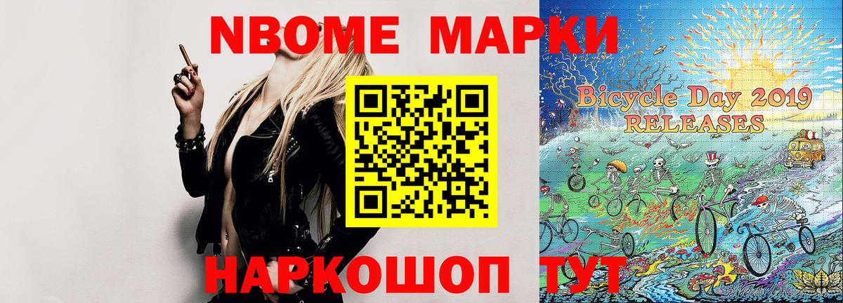 Наркотические марки 1,8мг Санкт-Петербург