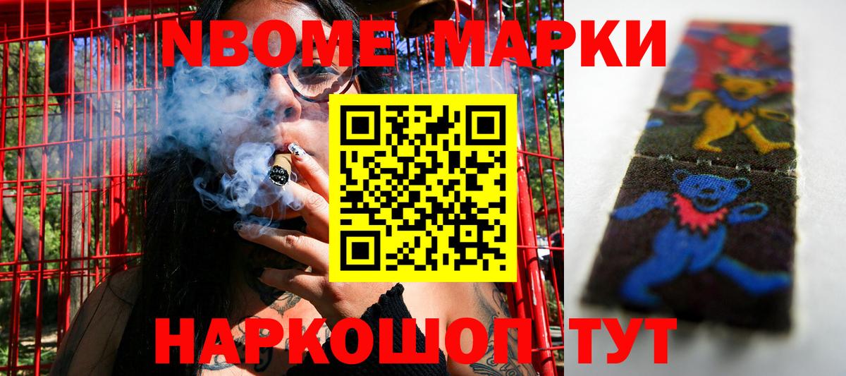 Санкт-Петербург  Марки 25I-NBOMe  Марки 25I-NBOMe 1500мкг  Вход с VPN  Марки 25I-NBOMe 1500мкг 