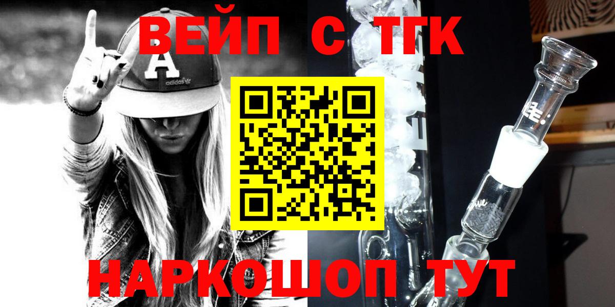 Дистиллят ТГК жижа Санкт-Петербург