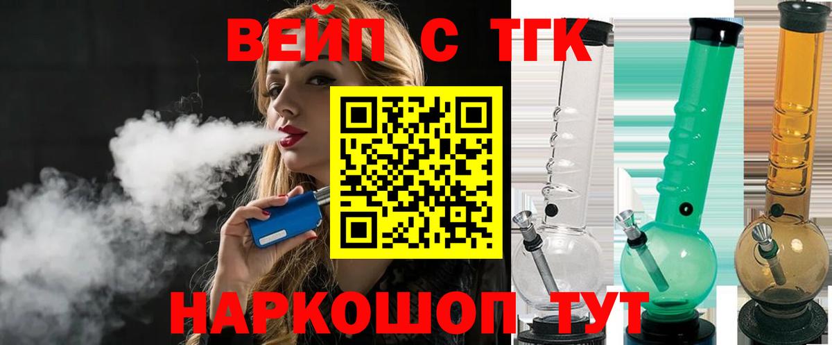 Дистиллят ТГК вейп Санкт-Петербург