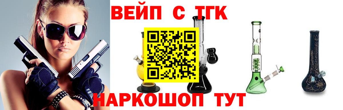 Санкт-Петербург  ТГК жижа  Вход с VPN 