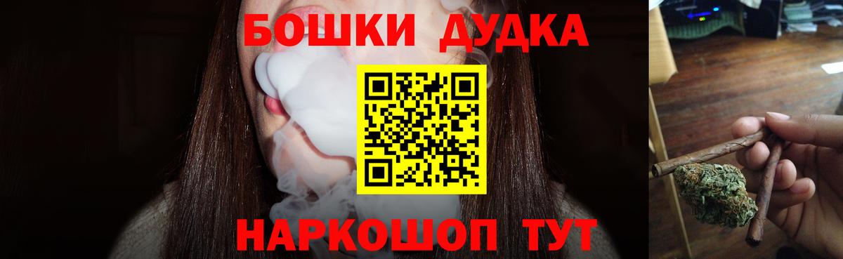 Бошки Шишки сатива Санкт-Петербург